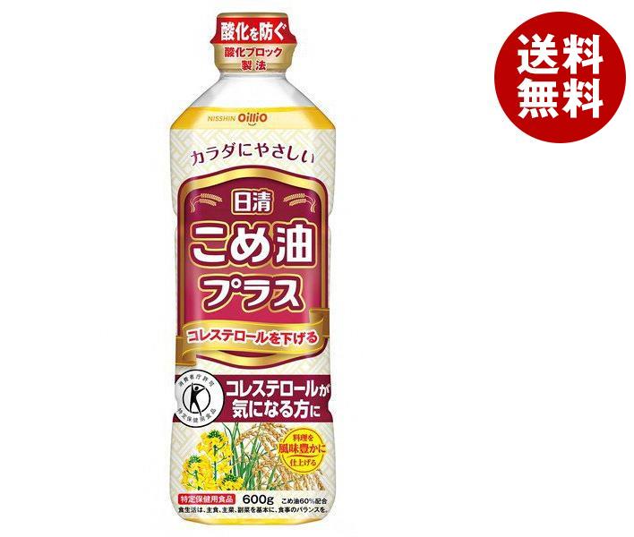 日清オイリオ 日清こめ油プラス【特定保健用食品 特保】 600gペットボトル×10本入｜ 送料無料 トクホ こめ油 コレステロールが気になる方に