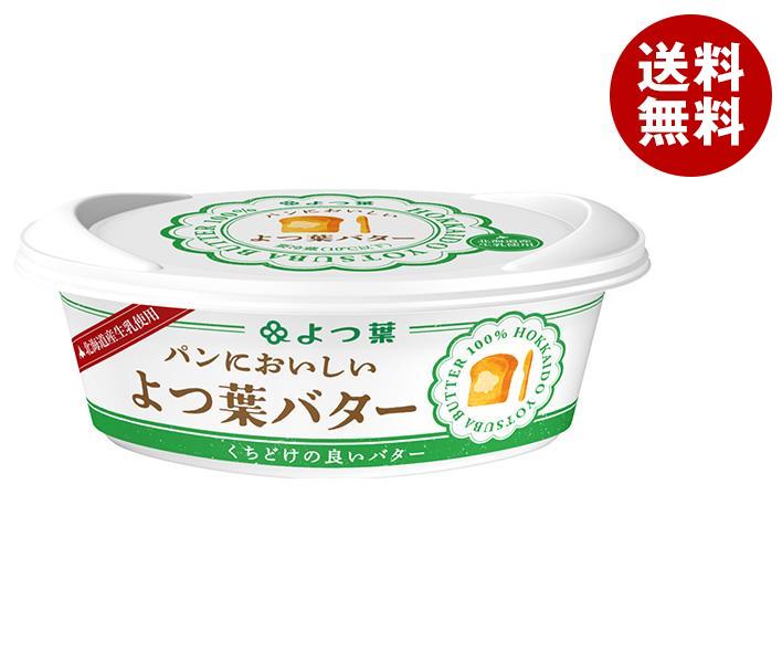 【送料無料・メーカー/問屋直送品・代引不可】【チルド(冷蔵)商品】よつ葉乳業 よつ葉 パンにおいしい よつ葉バター 100g×10個入×(2ケース)｜ バター 乳製品 北海道 よつ葉