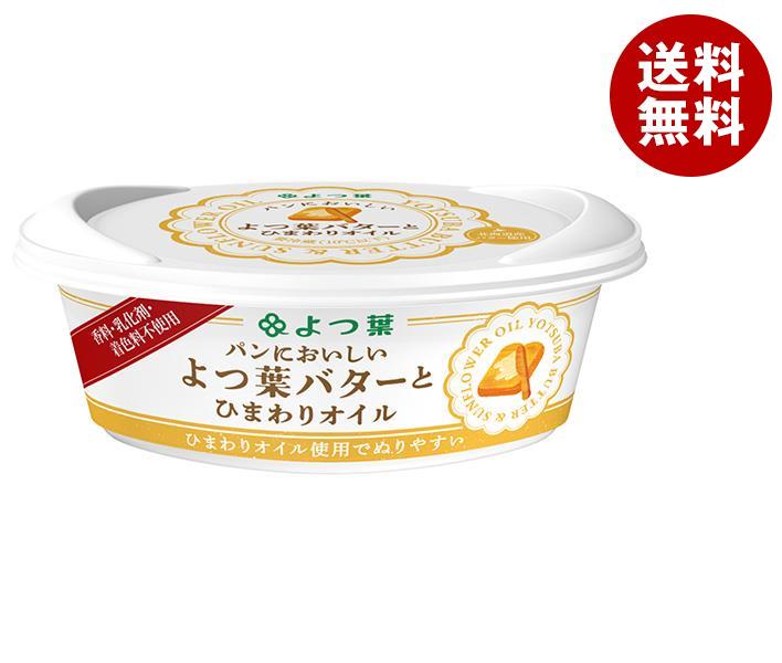 【送料無料・メーカー/問屋直送品・代引不可】【チルド(冷蔵)商品】よつ葉乳業 よつ葉 パンにおいしい よつ葉バターとひまわりオイル 100g×10個入×(2ケース)｜ バター 乳製品 北海道 よつ葉