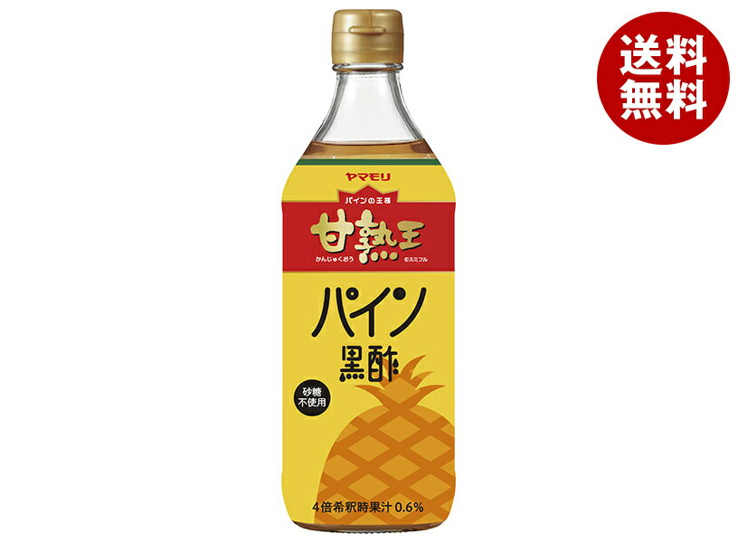 ヤマモリ 甘熟王 パイン黒酢 500ml瓶×6本入×(2ケース)｜ 送料無料 黒酢ドリンク 健康酢 酢飲料 お酢 パイン