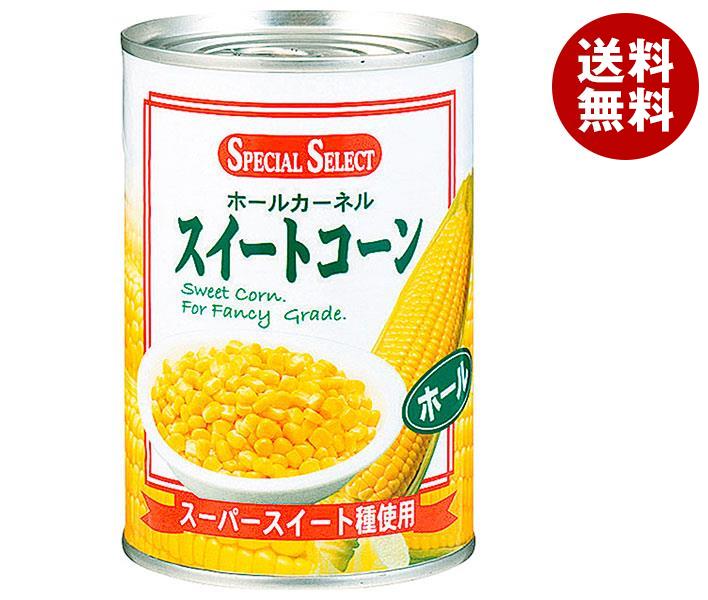 スペシャルセレクト スイートコーン 410g×24個入×(2ケース)｜ 送料無料 コーン トウモロコシ スイート..