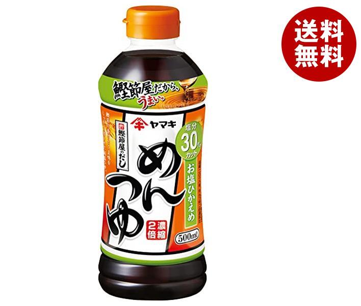 [ポイント5倍！7/26(金)1時59分まで全品対象エントリー&購入]ヤマキ お塩ひかえめ めんつゆ 500mlペットボトル×24本入｜ 送料無料 一般食品 調味料 麺つゆ 濃縮 減塩のサムネイル