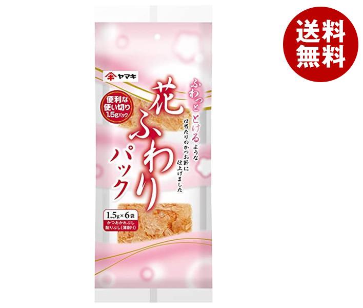 ヤマキ 花ふわりパック (1.5g×6P)×20袋入｜ 送料無料 一般食品 乾物 かつおぶし 鰹節
