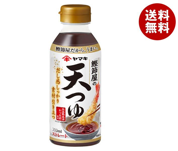 ヤマキ 鰹節屋の天つゆ 300mlペットボトル×6本入｜ 送料無料 一般食品 調味料 ストレート 希釈 つゆ