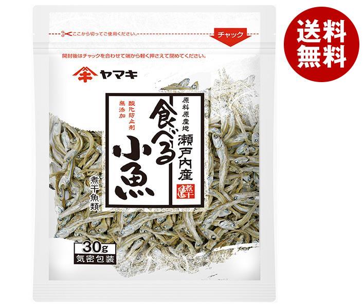 ヤマキ 瀬戸内産無添加 食べる小魚 30g×20袋入｜ 送料無料 お菓子 おやつ おつまみ いわし煮干 袋