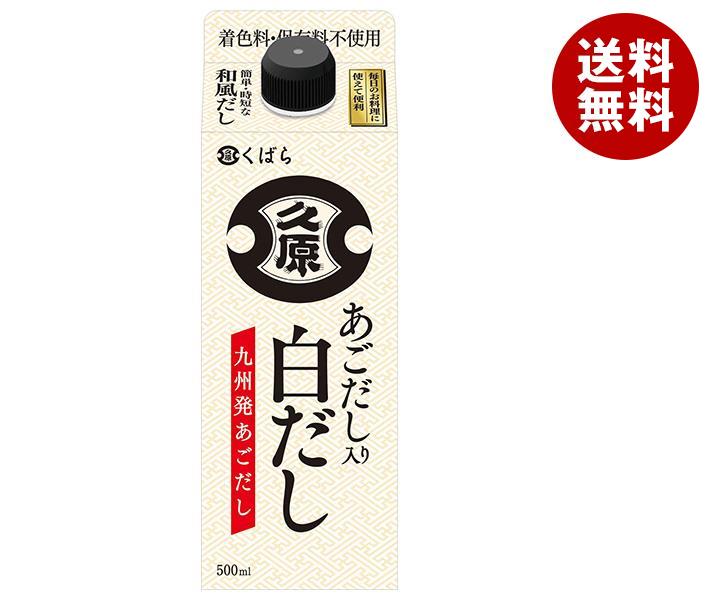 久原醤油 あごだし入り 白だし 500ml紙パック×12本入×(2ケース)｜ 送料無料 一般食品 調味料 あごだし入り