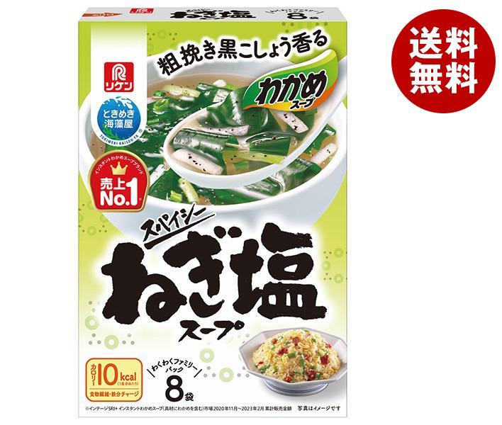 【まとめ買い 29.2%OFF】 十八和漢健彩スープ 150 ml × 30袋 薬膳 スープ レトルト 素 漢方 和漢 無添加 低カロリー 低糖質 簡単 インスタント 即席 レシピ 料理 スープの素 薬膳料理 薬膳スープ フード スーパーフード 健康食品 大量 セット 小分け 一人前 送料無料