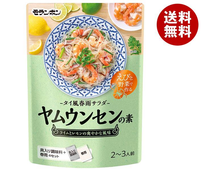 モランボン ヤムウンセンの素 130g×10袋入｜ 送料無料