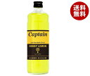 中村商店 キャプテン ハニーレモン 600ml瓶×12本入| 送料無料 シロップ レモン 割り材 果汁 希釈