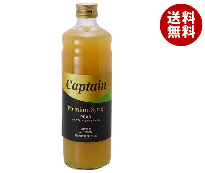 中村商店 キャプテンプレミアム 二十世紀梨 600ml瓶×12本入×(2ケース)｜ 送料無料 シロップ ナシ 割り..