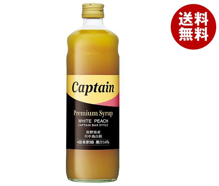 中村商店 キャプテンプレミアム 川中島白桃 600ml瓶×12本入｜ 送料無料 シロップ 桃 もも 割り材 果汁 希釈 業務用