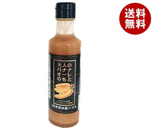 中村商店 キャプテン 大人のバナナオーレのもと 200ml瓶×12本入| 送料無料 希釈用 ばなな バナナオレ 業務用