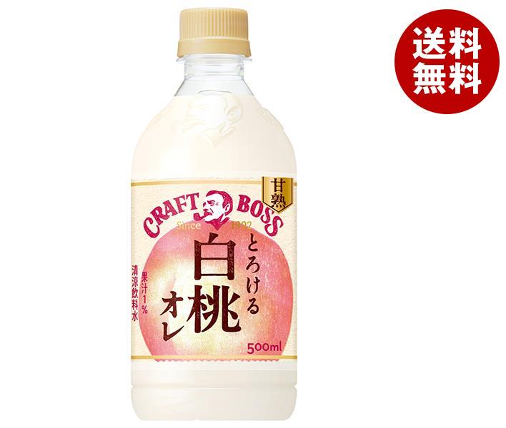 JANコード:4901777410701 原材料 砂糖(国内製造)、脱脂粉乳、もも果汁、食塩、酸味料、安定剤(ペクチン、大豆多糖類)、香料、塩化Mg、酸化防止剤(ビタミンC) 栄養成分 (100mlあたり)エネルギー51kcal、たんぱく質...