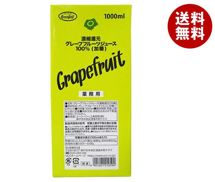 [ポイント5倍！12/11(水)1時59分まで全品対象エントリー&購入]UCC GreenField(グリーンフィールド) 濃縮還元グレープフルーツジュース100％ 1000ml紙パック×6本入×(2ケース)｜ 送料無料 果実飲料 100% 業務用