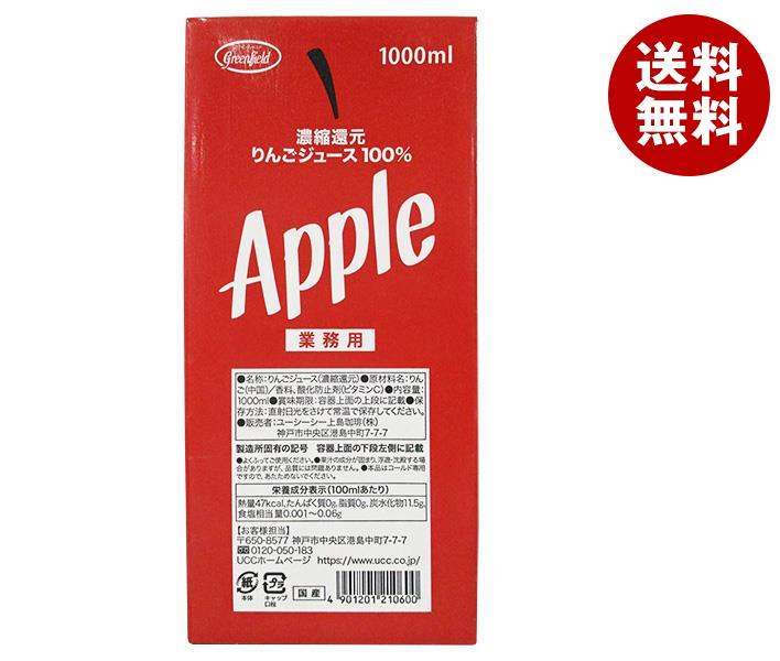 UCC GreenField(グリーンフィールド) 濃縮還元りんごジュース100％ 1000ml紙パック×6本入｜ 送料無料 果実飲料 100% 業務用 アップル 林檎