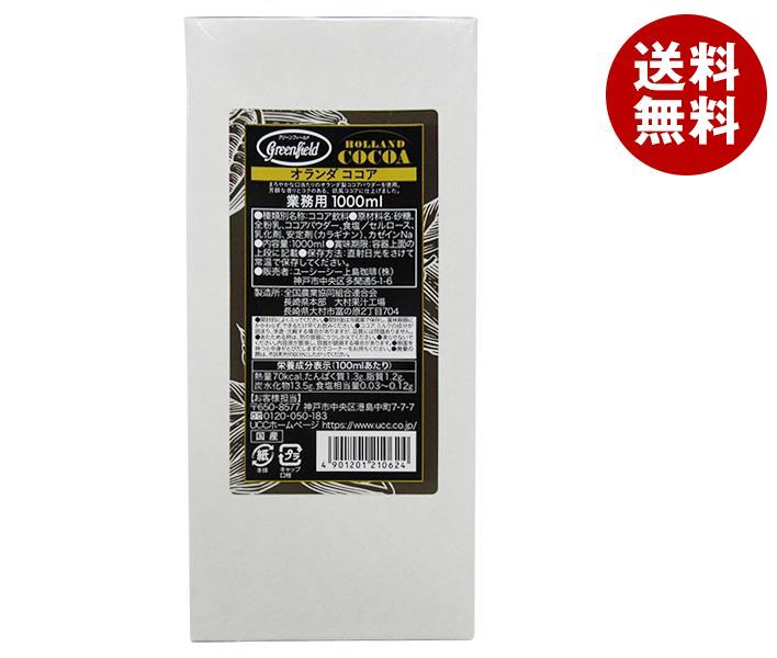 UCC GreenField(グリーンフィールド) HOLLAND COCOA(オランダココア) 1000ml紙パック×6本入｜ 送料無料 ココア アイスココア 業務用