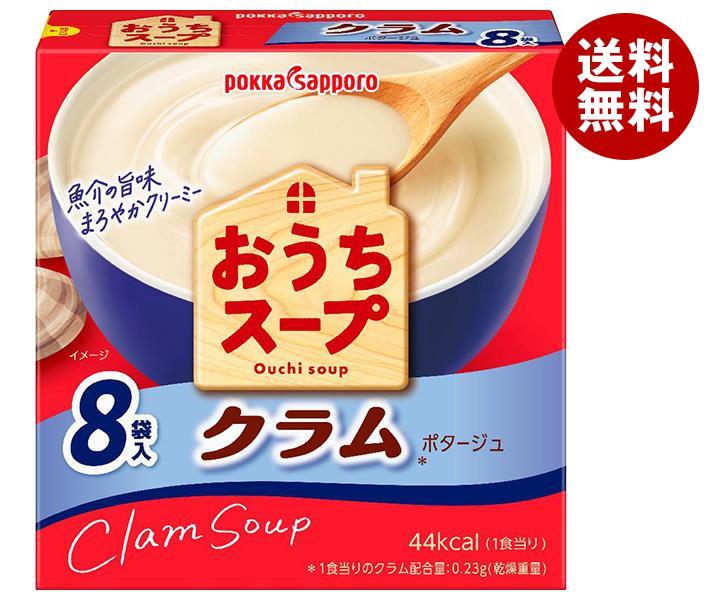 ポッカサッポロ おうちスープ クラム 96.0g(8P)×40箱入｜ 送料無料 一般食品 インスタント食品 スープ 箱 1