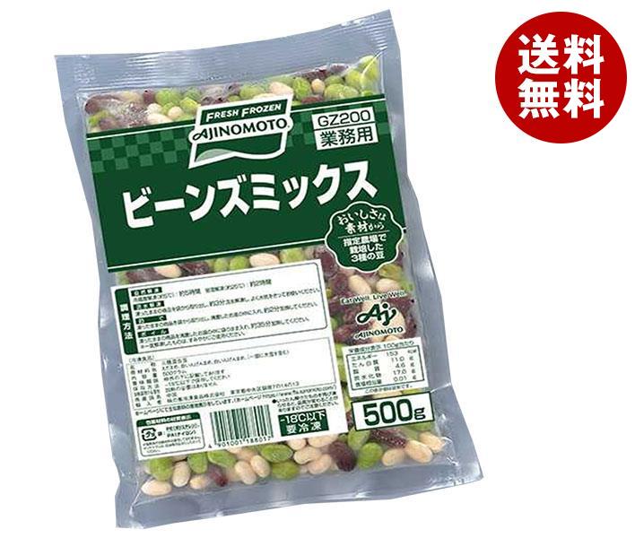 【冷凍商品】味の素 ビーンズミックス 500g×10袋入｜ 送料無料 冷凍食品 ビーンズ 豆