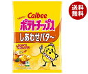 【送料無料・メーカー/問屋直送品・代引不可】カルビー ポテトチップス しあわせバタ〜 60g×12袋入| お菓子 スナック菓子 ポテチ バター