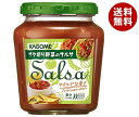 カゴメ サルサ 240g瓶×24個入| 送料無料 ディップ 野菜ディップ ソース ペースト