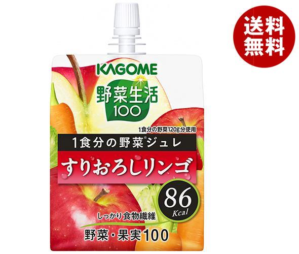 カゴメ 野菜生活100 1食分の野菜ジュレ すりおろしリンゴ 180gパウチ×30本入×(2ケース)｜ 送料無料 ゼリー飲料 ゼリー ジュレ りんご リンゴ