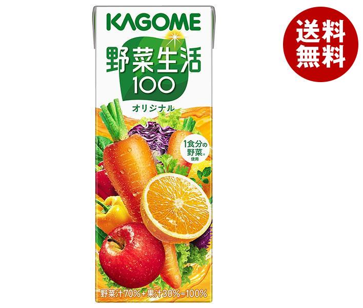 カゴメ 野菜生活100 オリジナル 200ml紙パック×24本入｜ 送料無料 野菜ジュース カゴメ 野菜生活 野菜 やさいのサムネイル