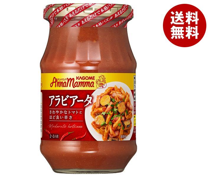 カゴメ アンナマンマ アラビアータ 330g瓶×12(6×2)本入｜ 送料無料 トマト トマトソース パスタソース パスタ アラビアータ