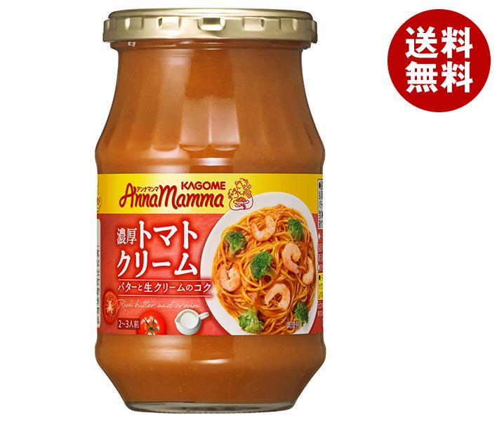 カゴメ アンナマンマ 濃厚トマトクリーム 330g瓶×12(6×2)本入｜ 送料無料 トマト パスタソース ソース