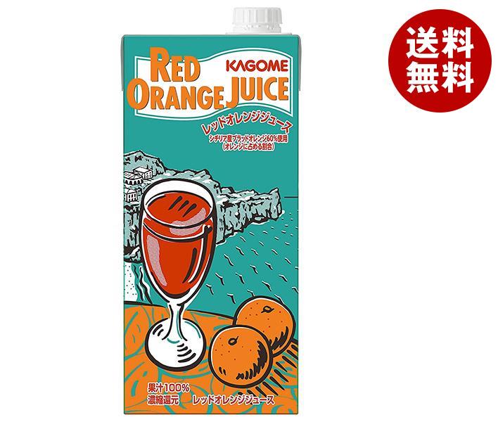 カゴメ『レッドオレンジジュース（ホテルレストラン用）』