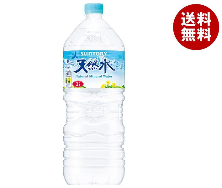 サントリー 天然水 2Lペットボトル×6本入｜ 送料無料 水 ミネラルウォーター 天然水