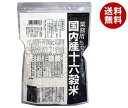 【サラヤ】へるしごはん 生米 3kg 低GI バランス食 米 糖質コントロール GI値54 糖質 雑穀米送料無料 3個セット