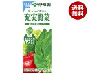 伊藤園 充実野菜 緑の野菜ミックス 200ml紙パック×24本入×(2ケース)| 送料無料 野菜ジュース 紙パック 野菜 ほうれん草 ミックス