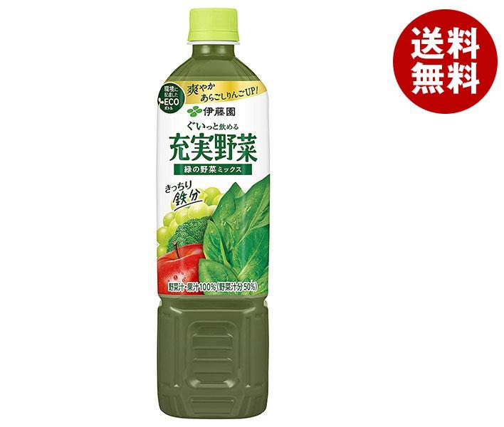 伊藤園 充実野菜 緑の野菜ミックス 740gペットボトル×15本入×(2ケース)| 送料無料 野菜ジュース PET 野菜 ミックスジュース
