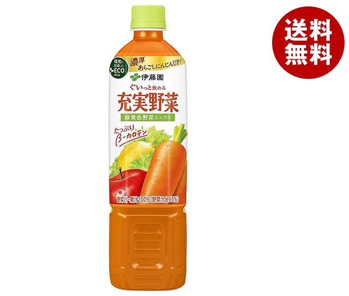 伊藤園 充実野菜 緑黄色野菜ミックス 740gペットボトル×15本入×(2ケース)| 送料無料 伊藤園 野菜ジュース ペットボトル 野菜