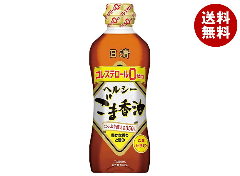Rakuten - 日清オイリオ 日清 ヘルシー ごま香油 350gペットボトル×10本入×(2ケース)｜ 送料無料 ごま油 調味料 食用油 コレステロール0