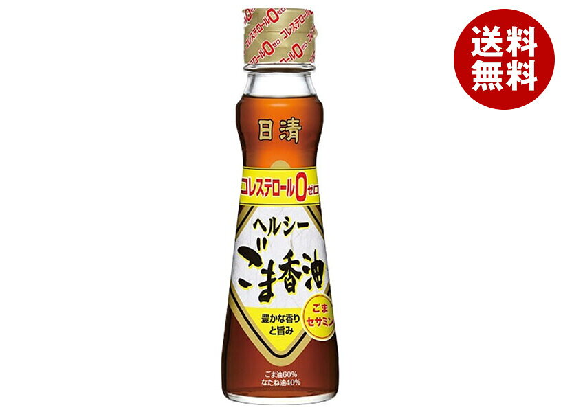 JANコード:4902380188629 原材料 食用ごま油、食用なたね油 栄養成分 (1テーブルスプーン(14g)当たり)エネルギー126kcal、たんぱく質0g、脂質14g、炭水化物0g、ナトリウム0mg、コレステロール0、飽和脂肪酸含有割合12% 内容 カテゴリ:一般食品、食用油、ごま油サイズ:165以下(g,ml) 賞味期間 (メーカー製造日より)1.5年 名称 食用調合油 保存方法 常温、暗所に保存 備考 製造者:日清オイリオグループ株式会社東京都中央区新川1-23-1 ※当店で取り扱いの商品は様々な用途でご利用いただけます。 御歳暮 御中元 お正月 御年賀 母の日 父の日 残暑御見舞 暑中御見舞 寒中御見舞 陣中御見舞 敬老の日 快気祝い 志 進物 内祝 御祝 結婚式 引き出物 出産御祝 新築御祝 開店御祝 贈答品 贈物 粗品 新年会 忘年会 二次会 展示会 文化祭 夏祭り 祭り 婦人会 こども会 イベント 記念品 景品 御礼 御見舞 御供え クリスマス バレンタインデー ホワイトデー お花見 ひな祭り こどもの日 ギフト プレゼント 新生活 運動会 スポーツ マラソン 受験 パーティー バースデー