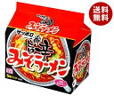 サンヨー食品 サッポロ一番 みそラーメン 旨辛 5食パック×6個入| 送料無料 ラーメン インスタント麺 袋めん 即席