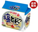 サンヨー食品 サッポロ一番 塩とんこつらーめん 5食パック×6個入| 送料無料 塩とんこつ インスタント麺 袋麺 即席