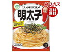 ネコポス キューピー あえるパスタソース 明太子 (23g×2袋)×12袋入| 全国送料無料 一般食品 調味料 パスタソース
