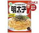 【全国送料無料】【ネコポス】キューピー あえるパスタソース 明太子 (23g×2袋)×12袋入｜ 一般食品 調味料 パスタソース