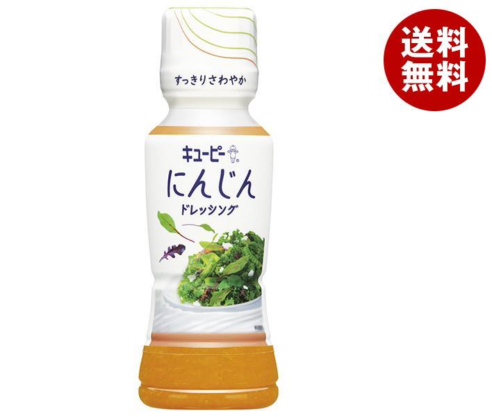 キューピー にんじんドレッシング 180mlペットボトル×12本入｜ 送料無料 調味料 ドレッシングのサムネイル