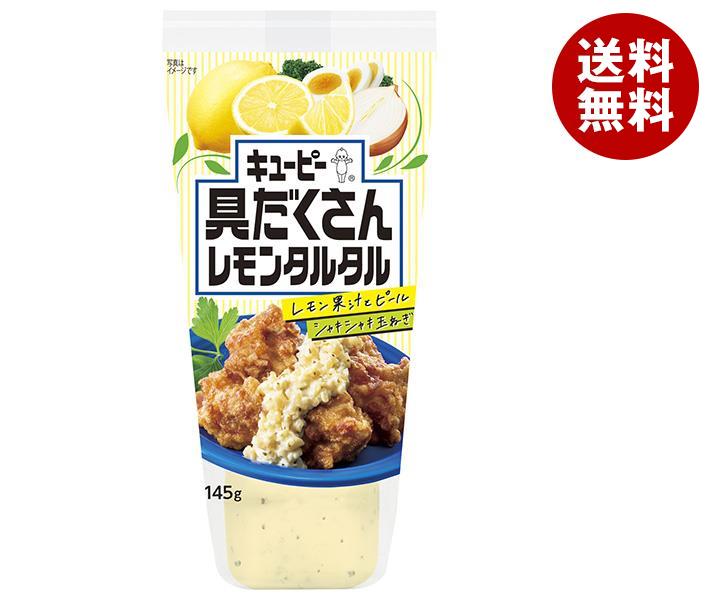 キューピー 具だくさんレモンタルタル 145g×12本入×(2ケース)｜ 送料無料 調味料 食品 タルタルソースのサムネイル