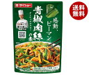 ダイショー 本格中華シェフ 安川哲二監修 青椒肉絲の素 90g×40袋入×(2ケース)| 送料無料 一般食品 調味料 たれ 料理の素