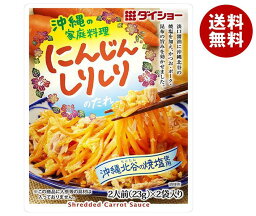 ダイショー 沖縄の家庭料理 にんじんしりしりのたれ 46g×40袋入×(2ケース)｜ 送料無料 一般食品 調味料 たれ 料理の素