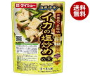 ダイショー 海鮮中華 イカの塩炒めの素 60g×40袋入| 送料無料 一般食品 調味料 料理の素