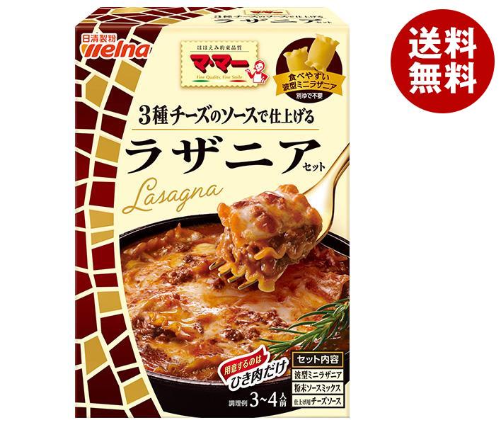 日清ウェルナ マ・マー ラザニアセット 205g×6箱入｜ 送料無料 ラザニア セット ラザニアセット