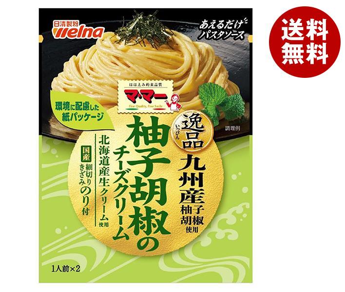 日清ウェルナ マ・マー あえるだけパスタソース 逸品 柚子胡椒のチーズクリーム 48.8g×10袋入｜ 送料無料 マ・マー パスタソース 柚子胡椒 チーズ クリームのサムネイル