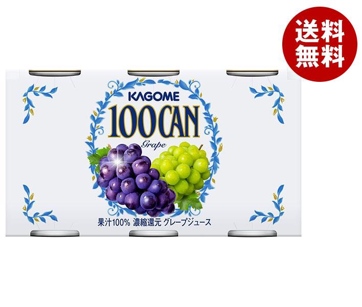 カゴメ 100CAN グレープジュース 160g缶×30本入｜ 送料無料 果実飲料 グレープ 缶 ぶどう