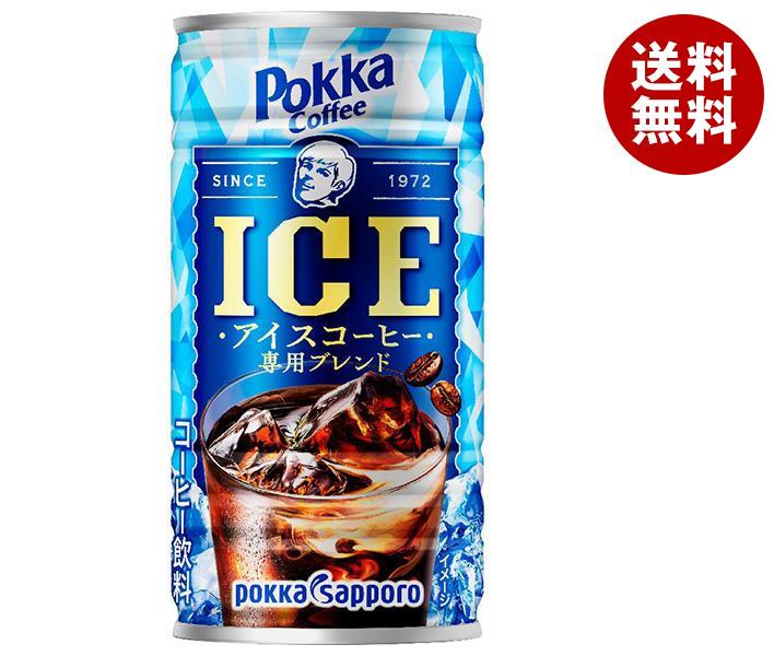 ポッカサッポロ ポッカコーヒー アイス 185g缶×30本入｜ 送料無料 缶コーヒー 珈琲 Pokka コーヒー ミルク入り