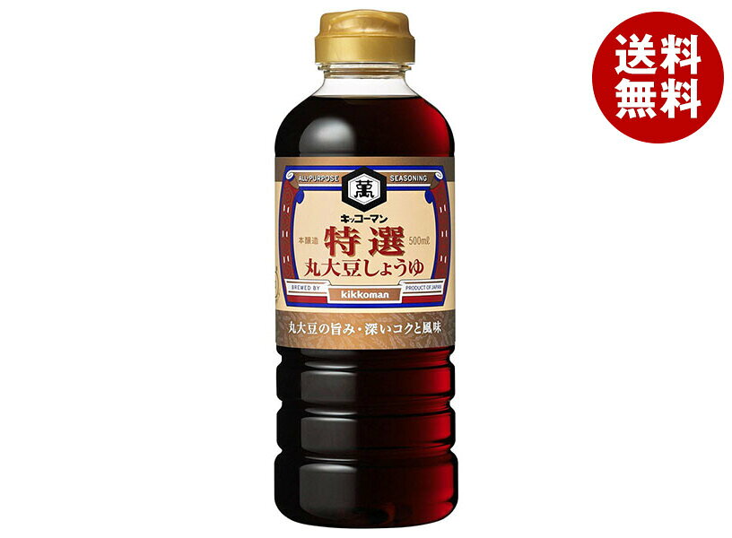 キッコーマン 特選丸大豆しょうゆ 500mlペットボトル×12本入×(2ケース)｜ 送料無料 醤油 しょうゆ 濃口醤油 濃口しょうゆ